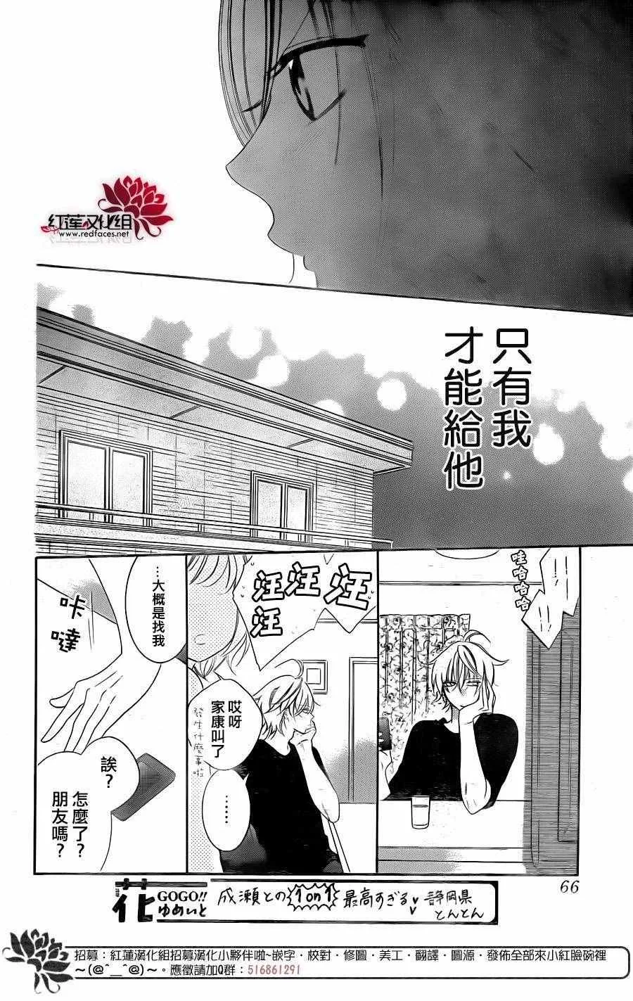 第58话 第21页