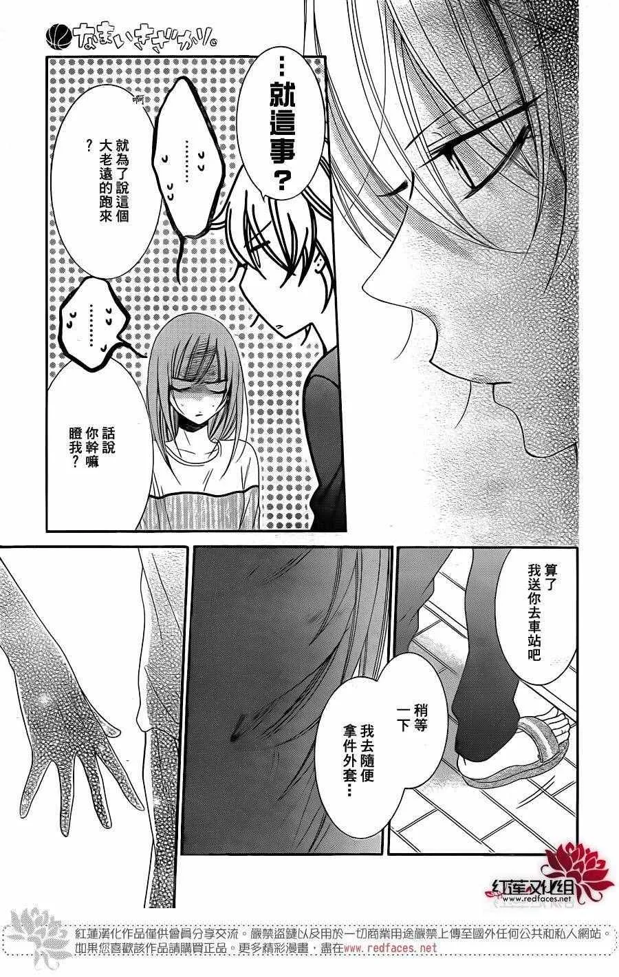 第58话 第24页