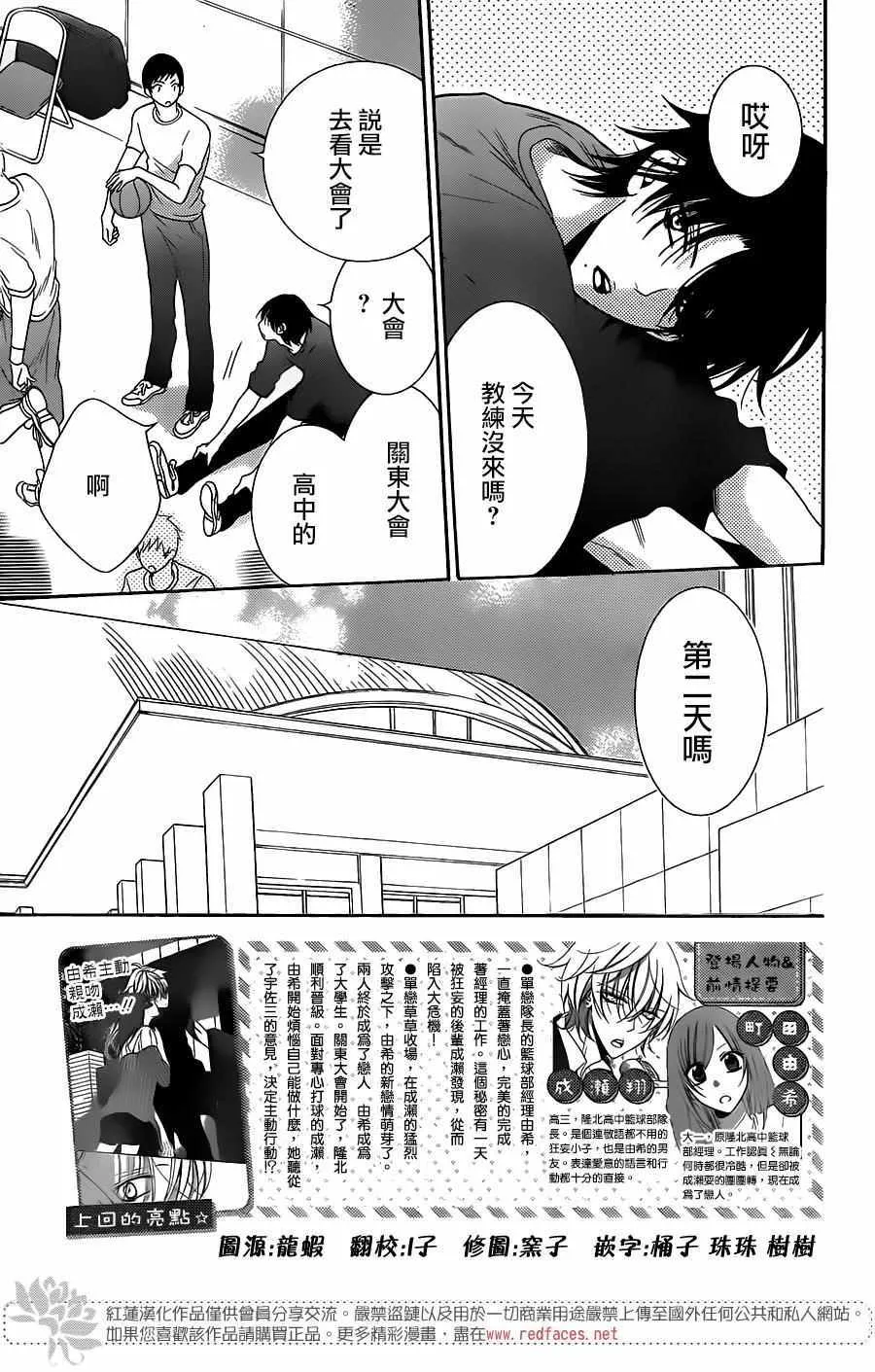 第59话 第2页