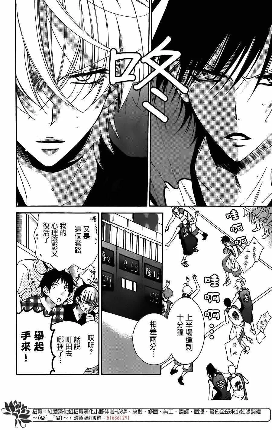 第59话 第3页