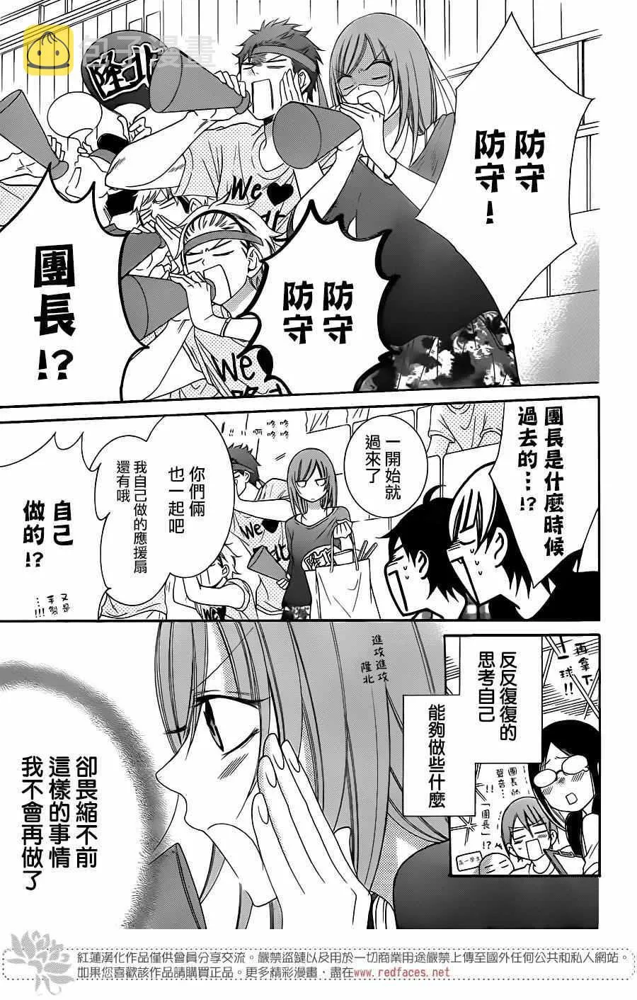 第59话 第4页