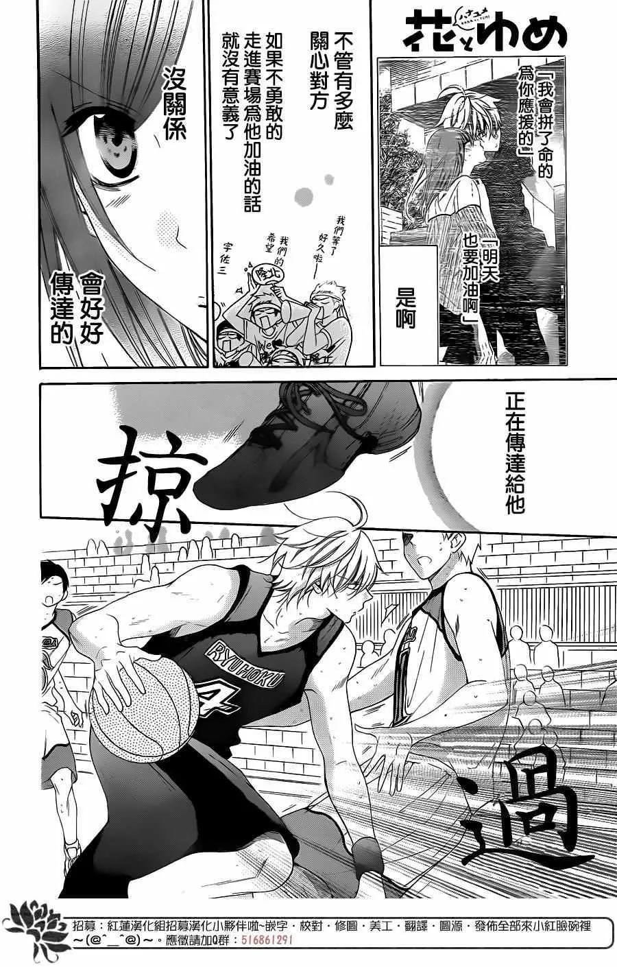 第59话 第5页