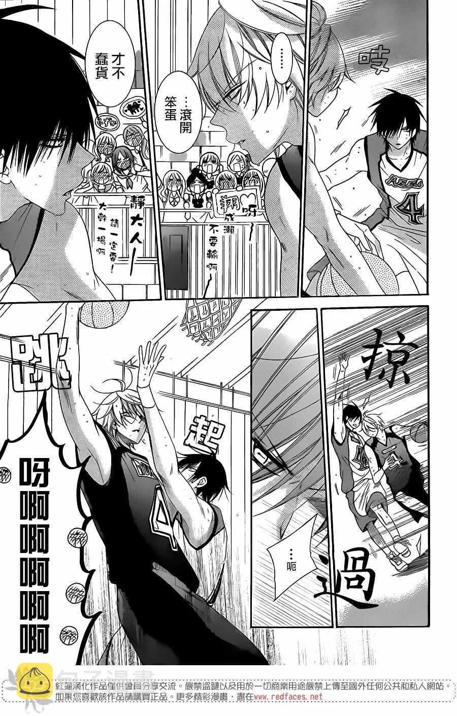 第59话 第6页