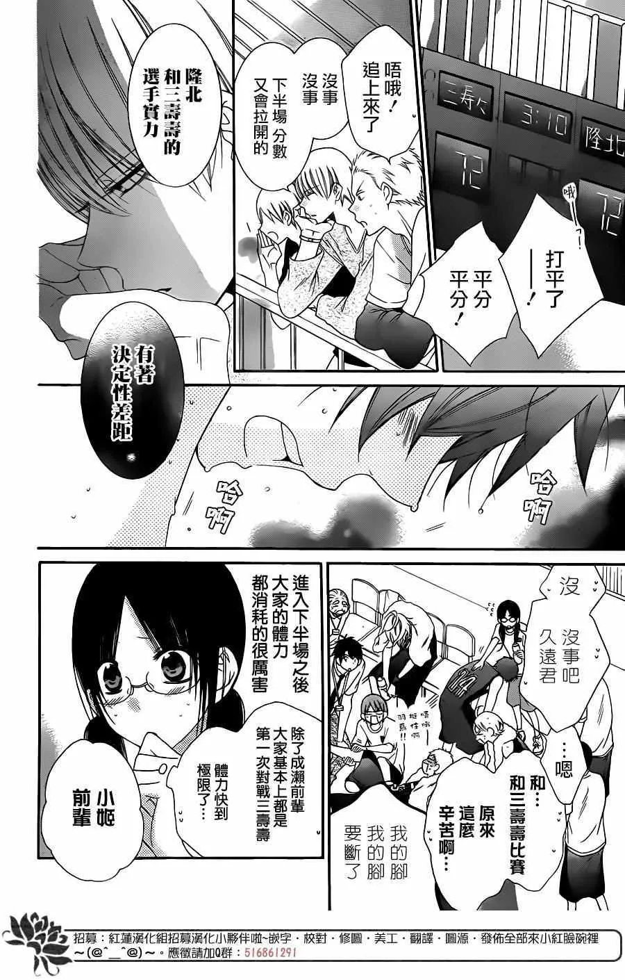 第59话 第7页