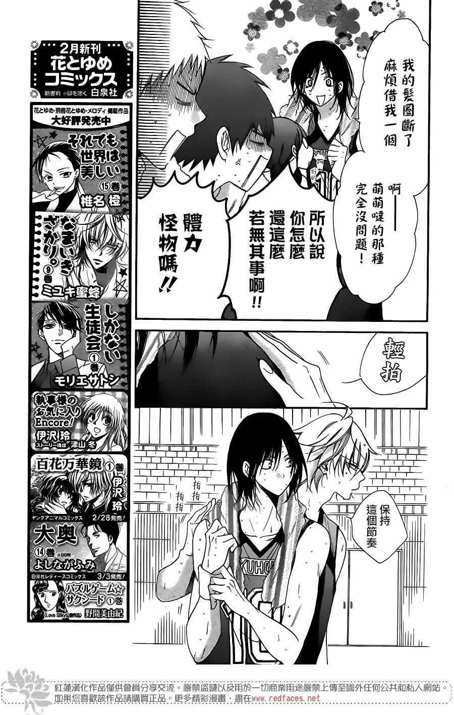 第59话 第8页