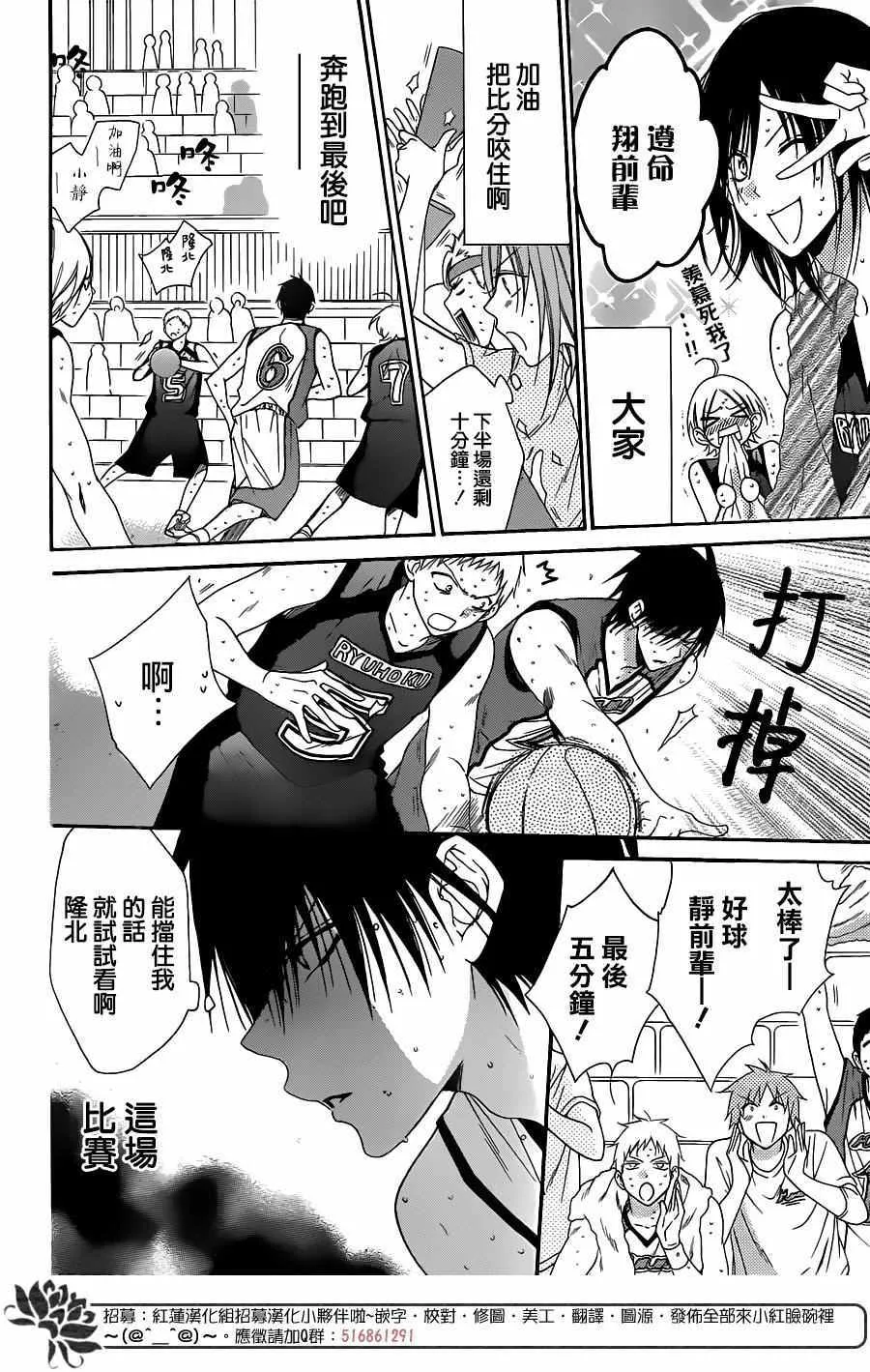 第59话 第9页