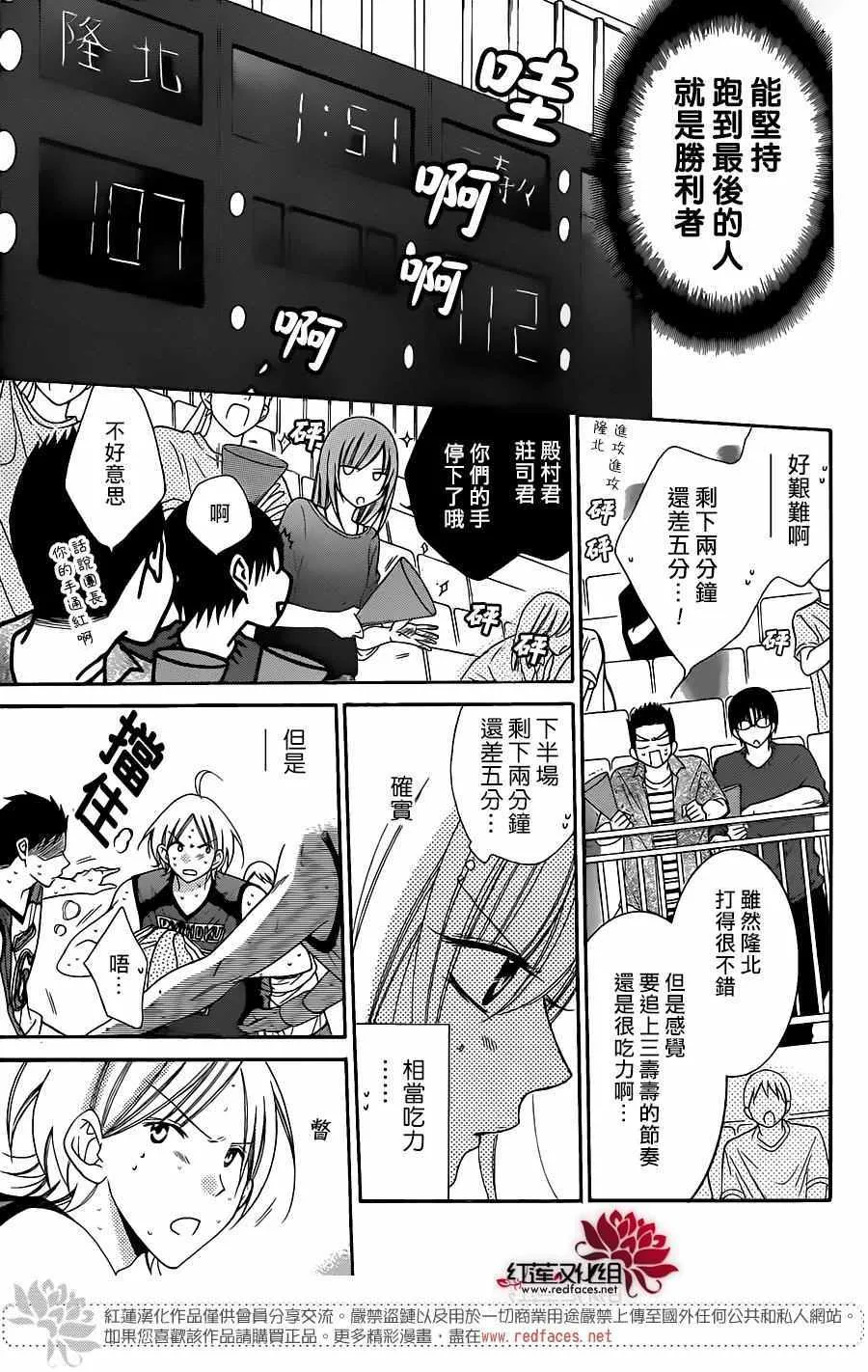 第59话 第10页
