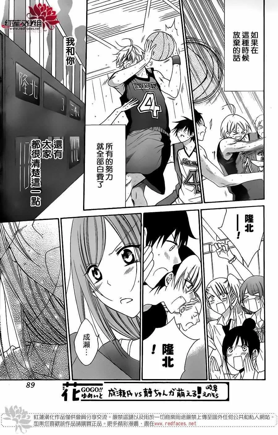 第59话 第12页