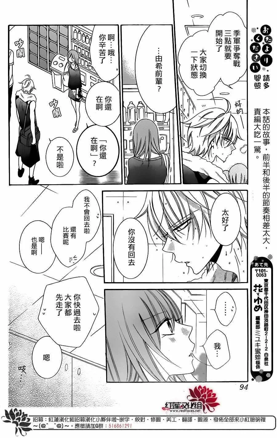 第59话 第17页