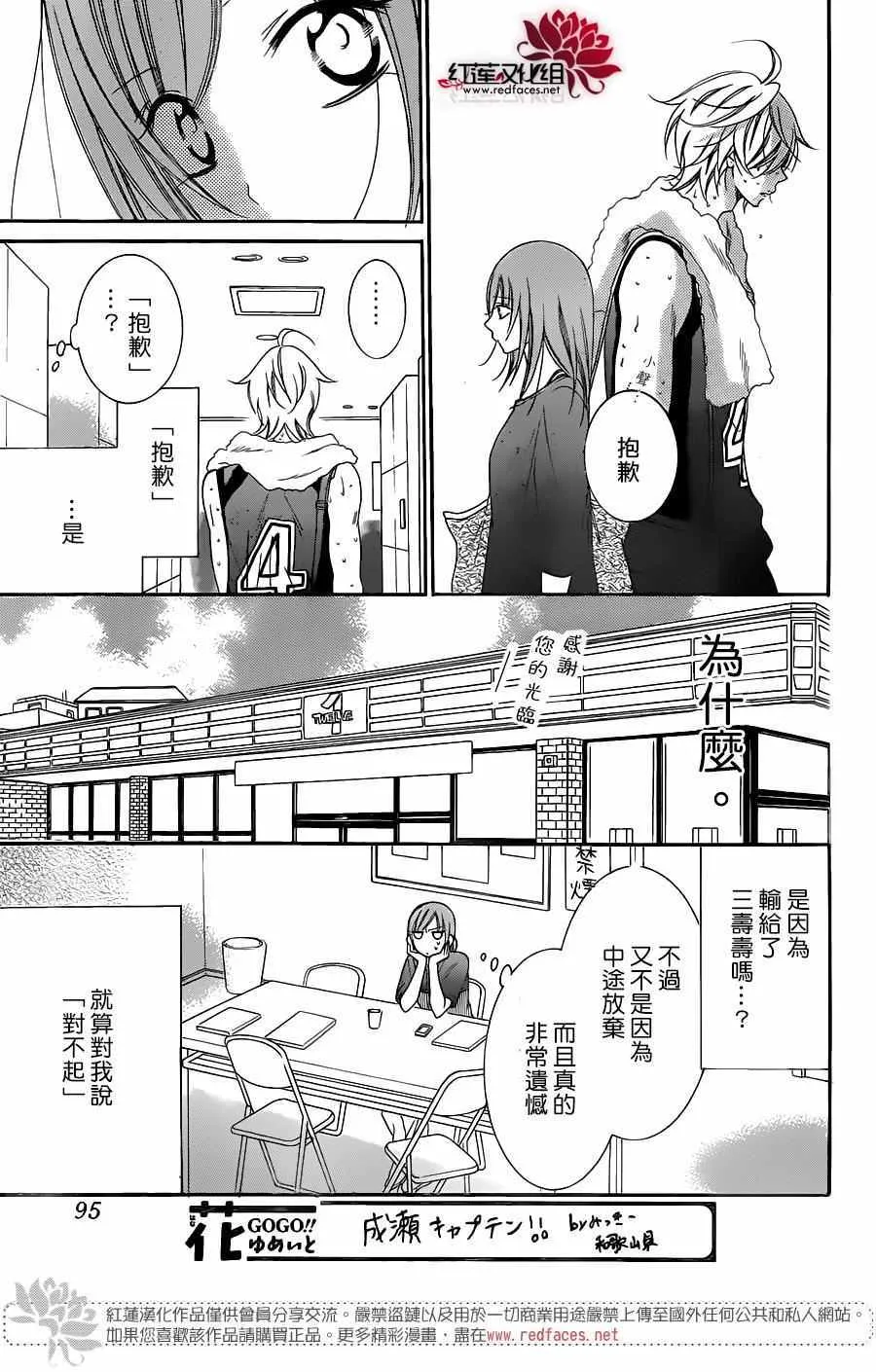 第59话 第18页