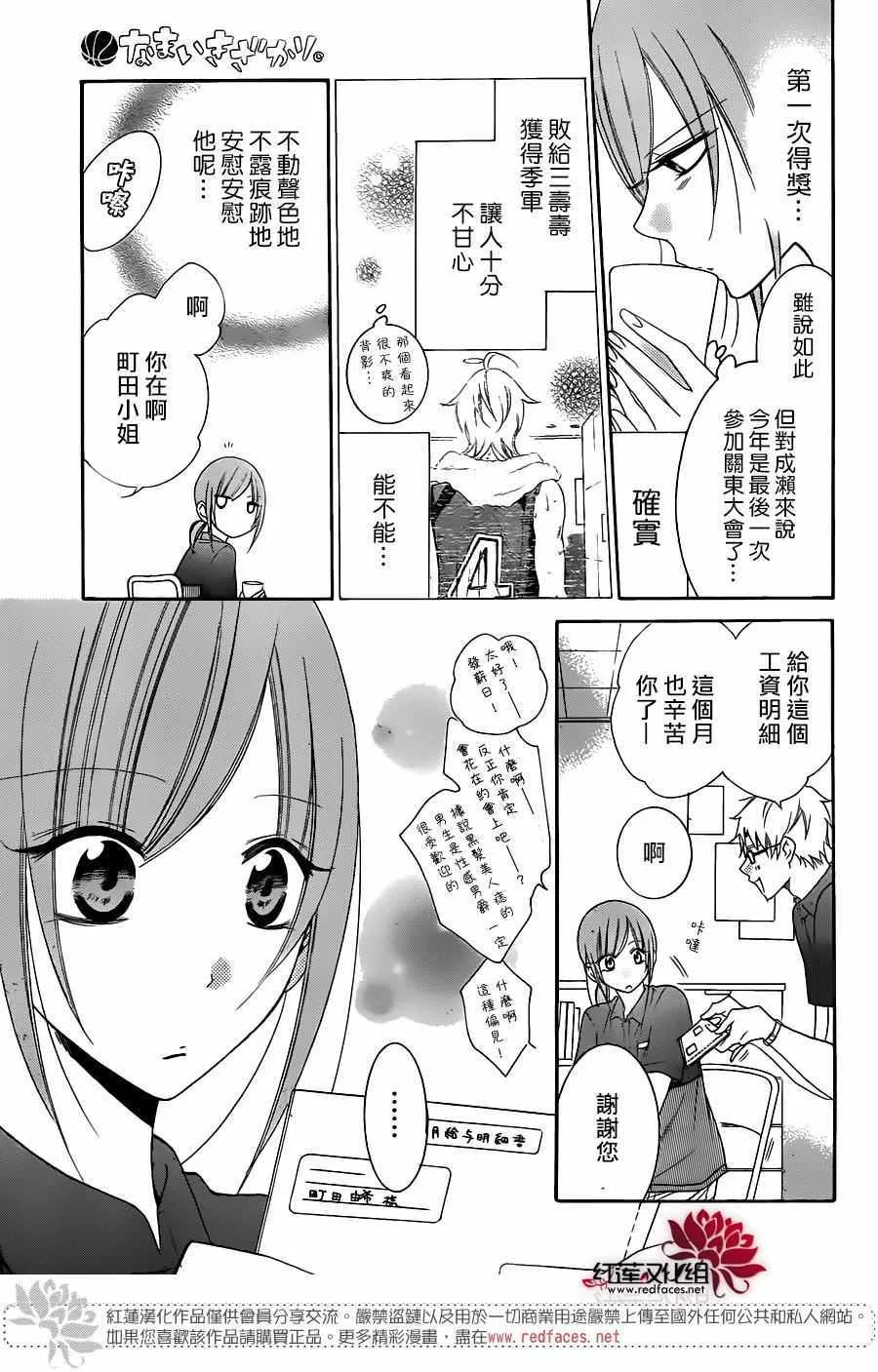 第59话 第20页
