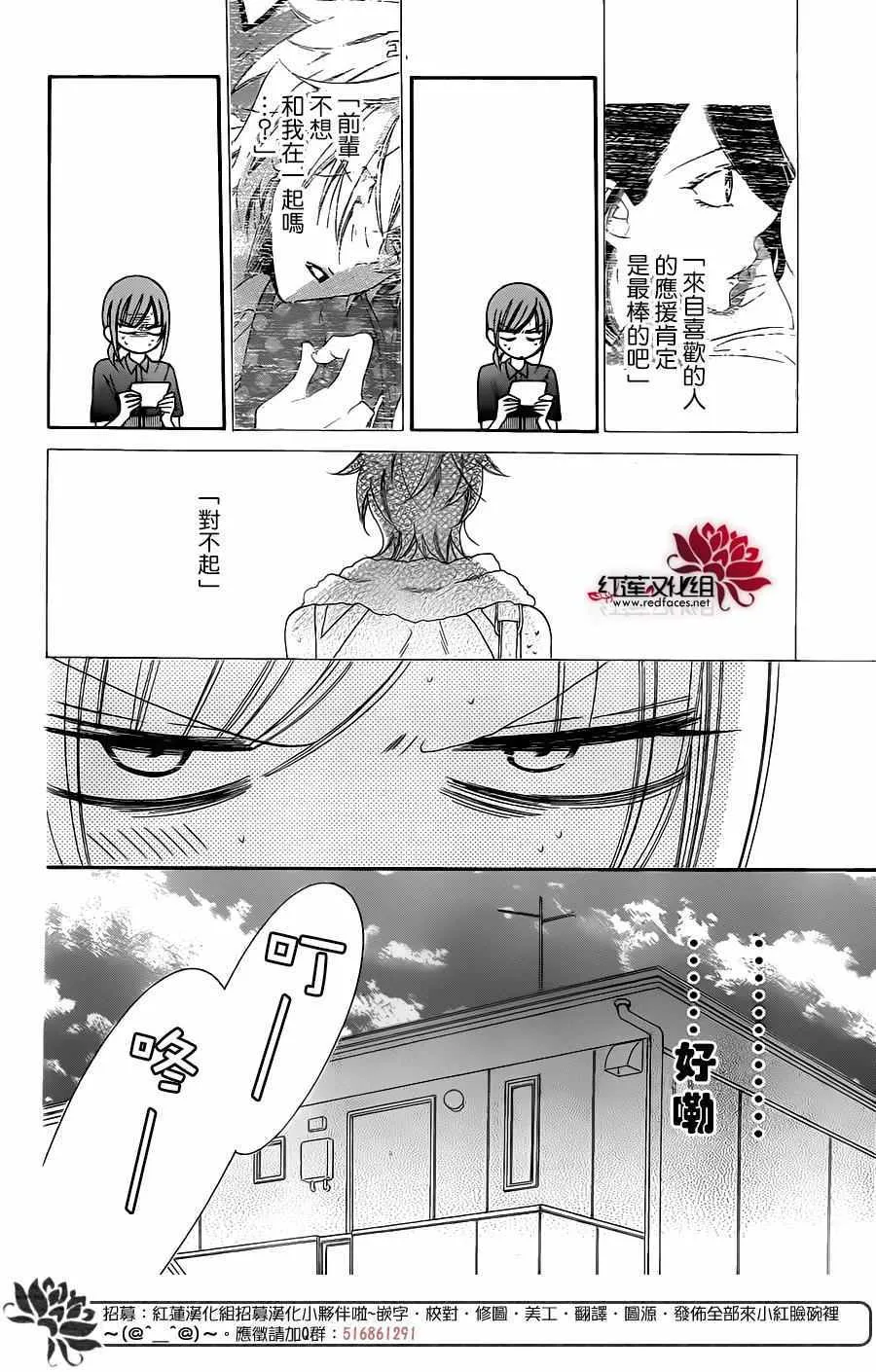 第59话 第21页