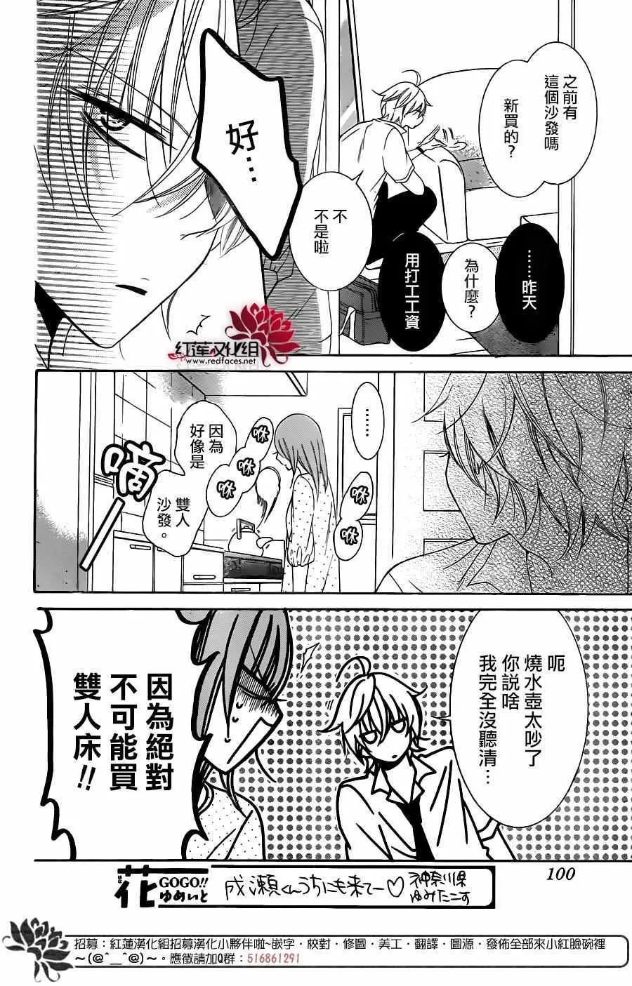 第59话 第23页