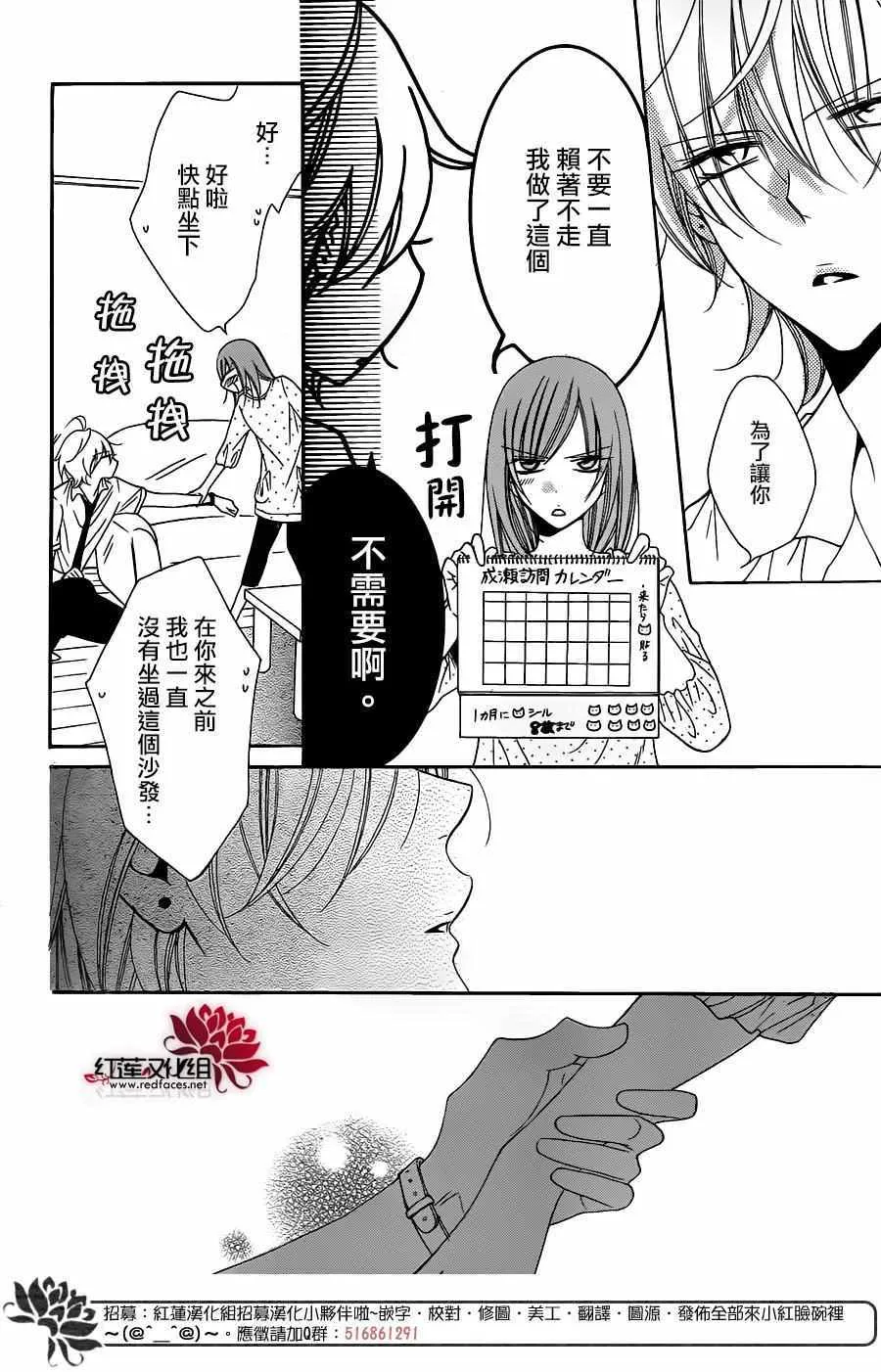 第59话 第25页