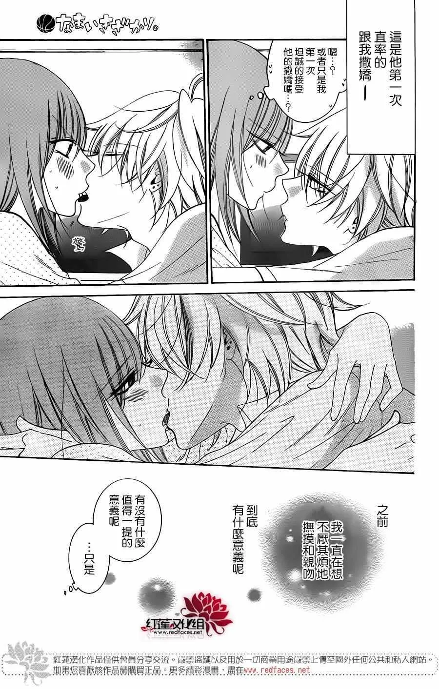 第59话 第28页