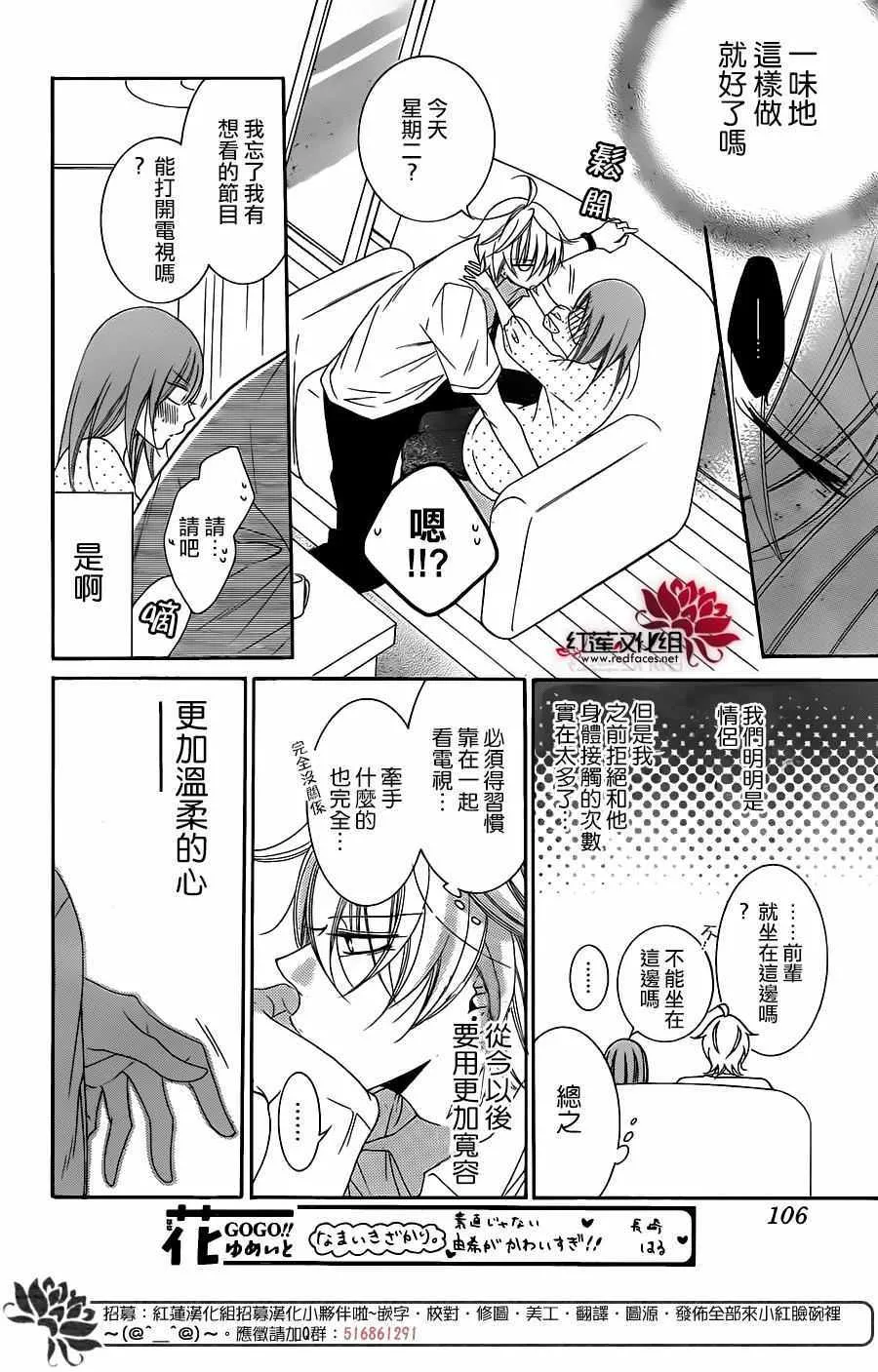 第59话 第29页
