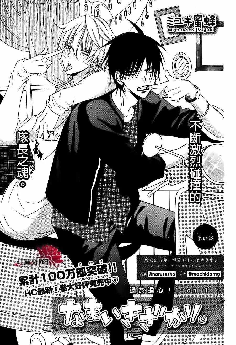 第60话 第1页