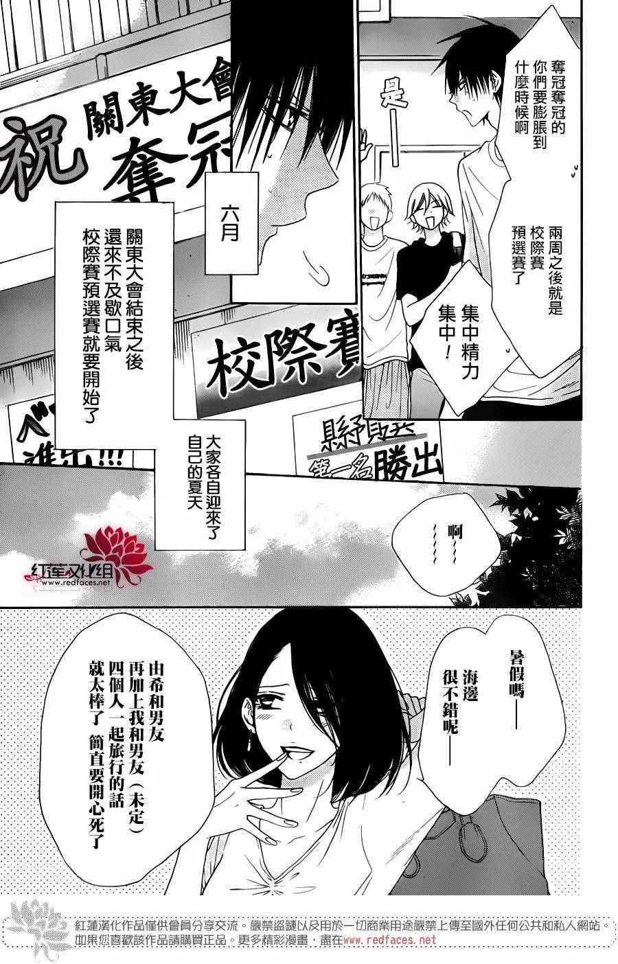 第60话 第3页