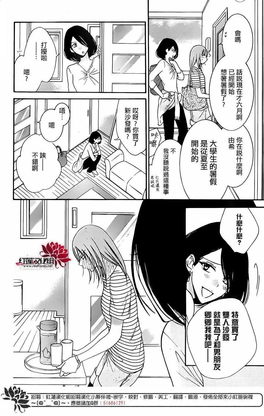 第60话 第4页