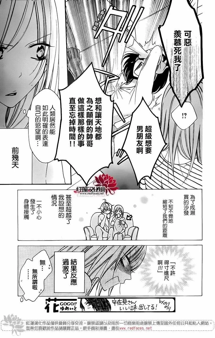 第60话 第5页