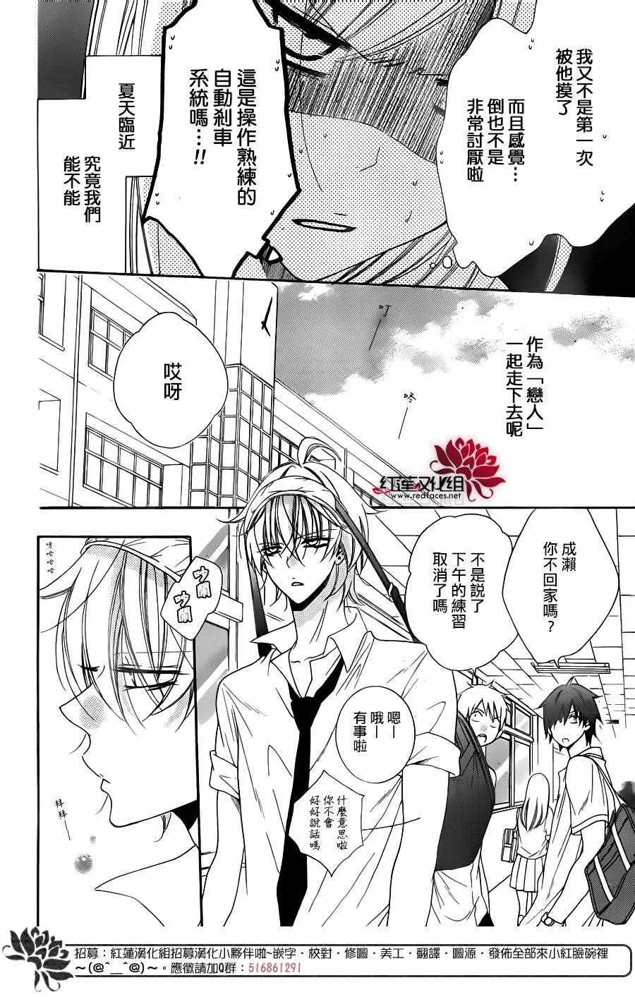 第60话 第6页