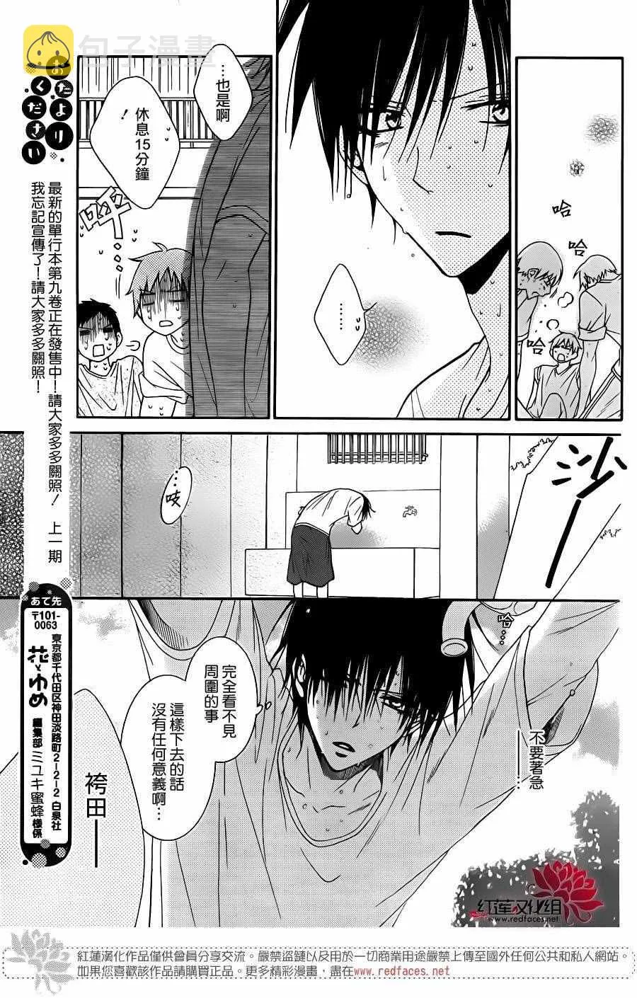 第60话 第11页