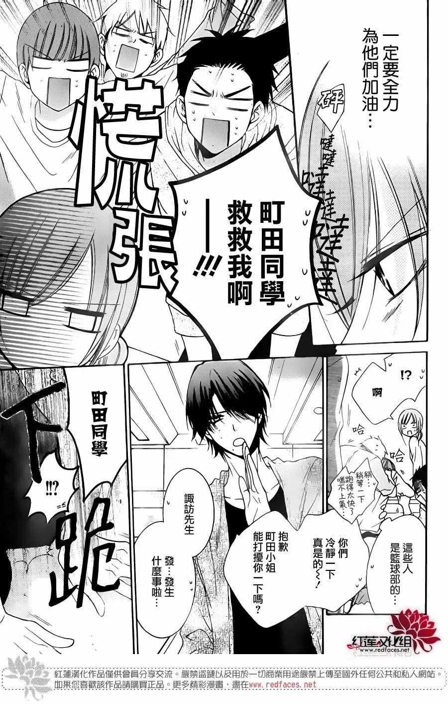 第60话 第13页