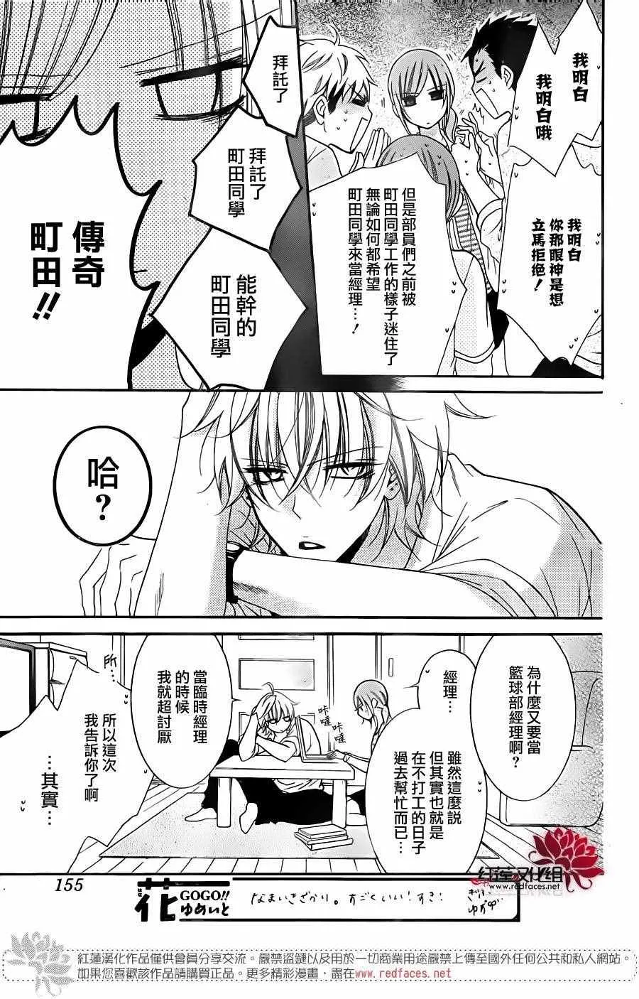 第60话 第15页