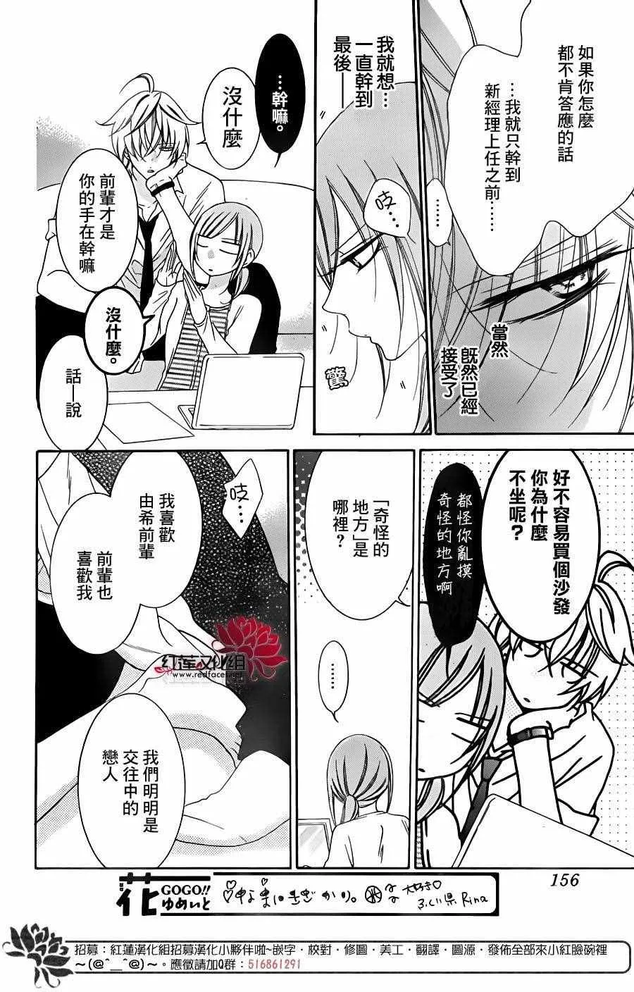 第60话 第16页