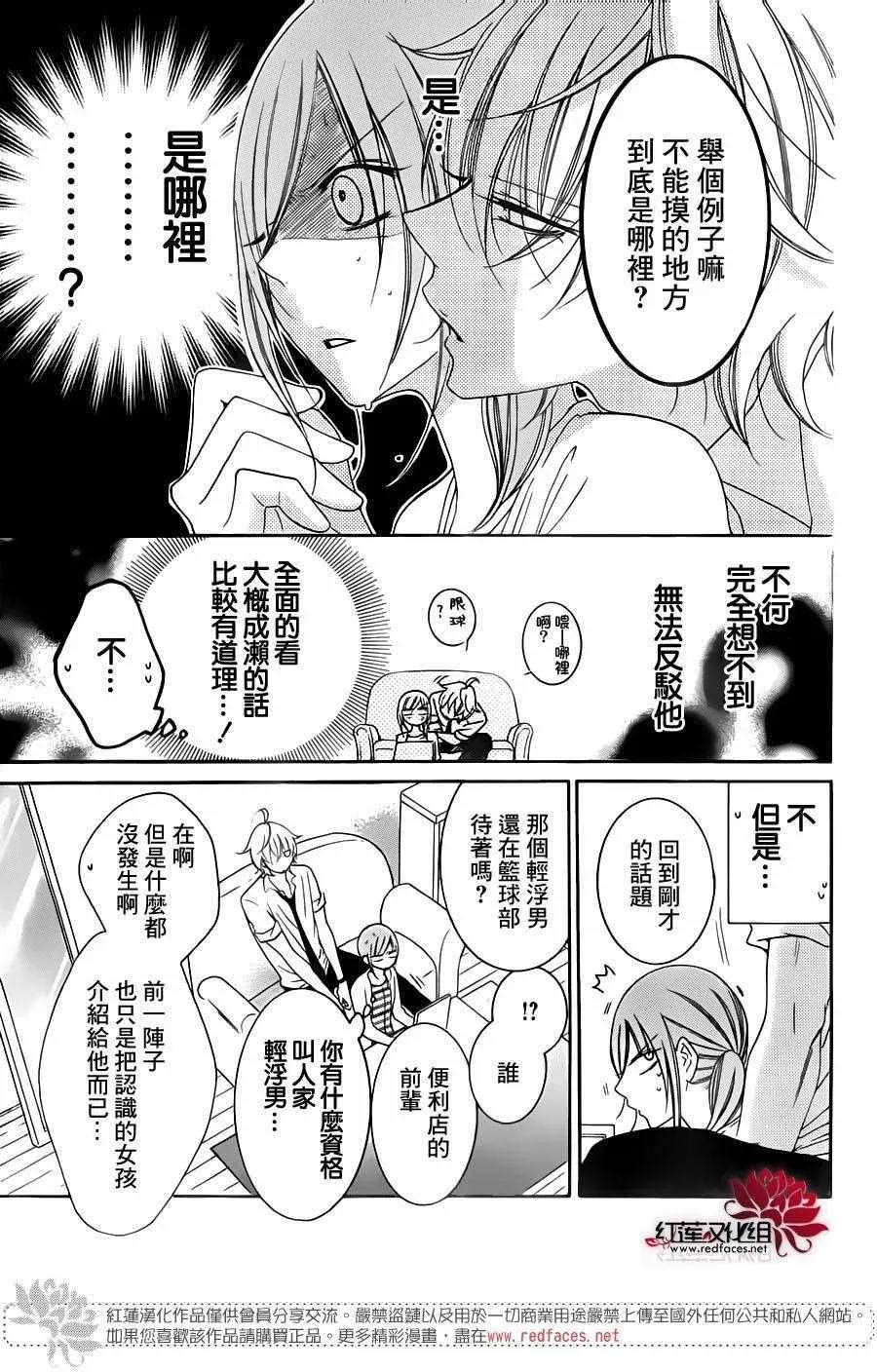 第60话 第17页
