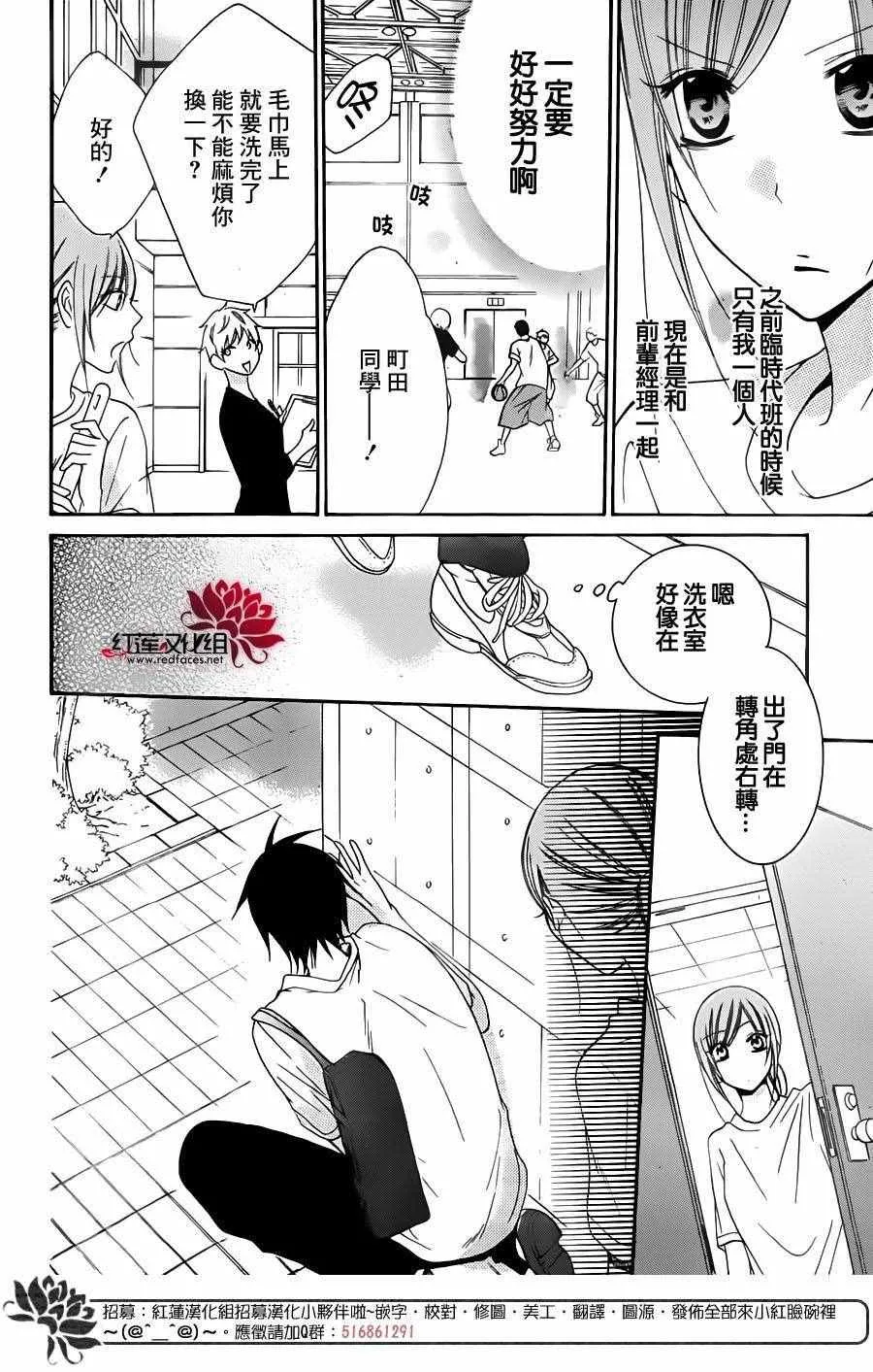 第60话 第20页