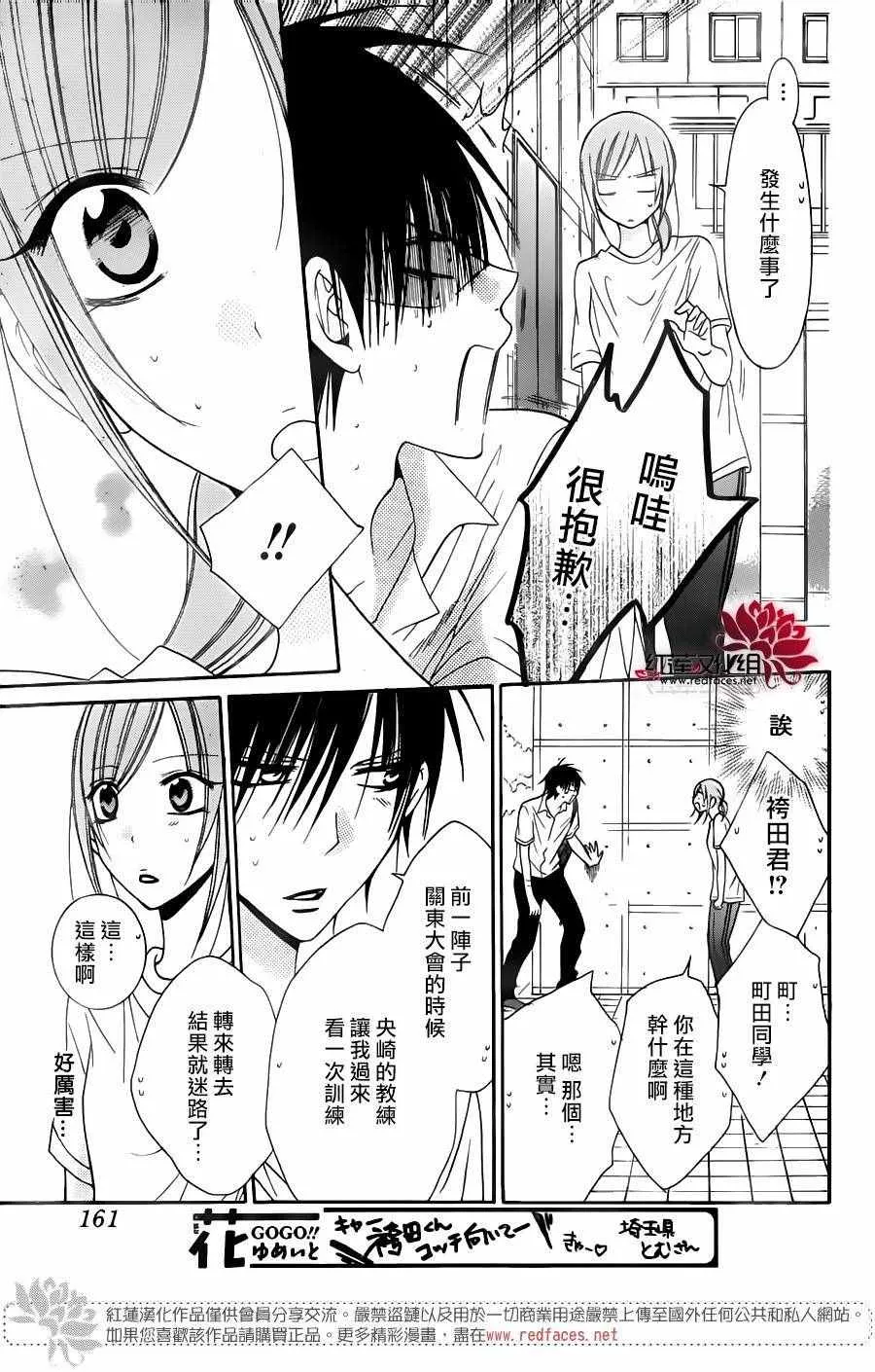 第60话 第21页