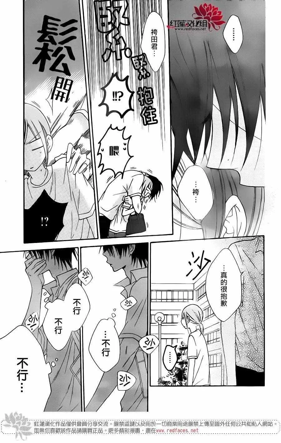 第60话 第29页