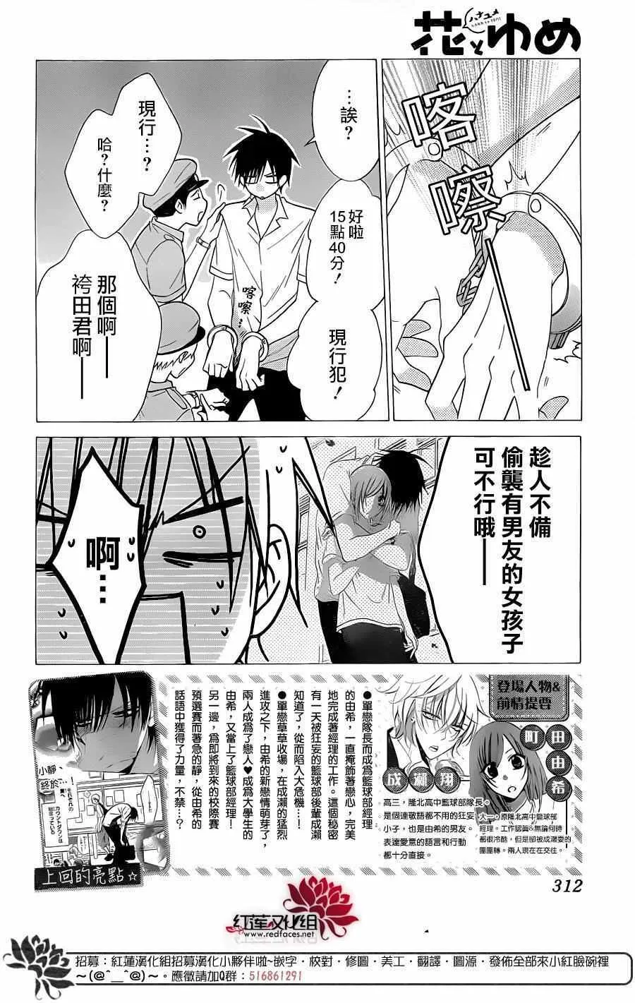 第61话 第3页