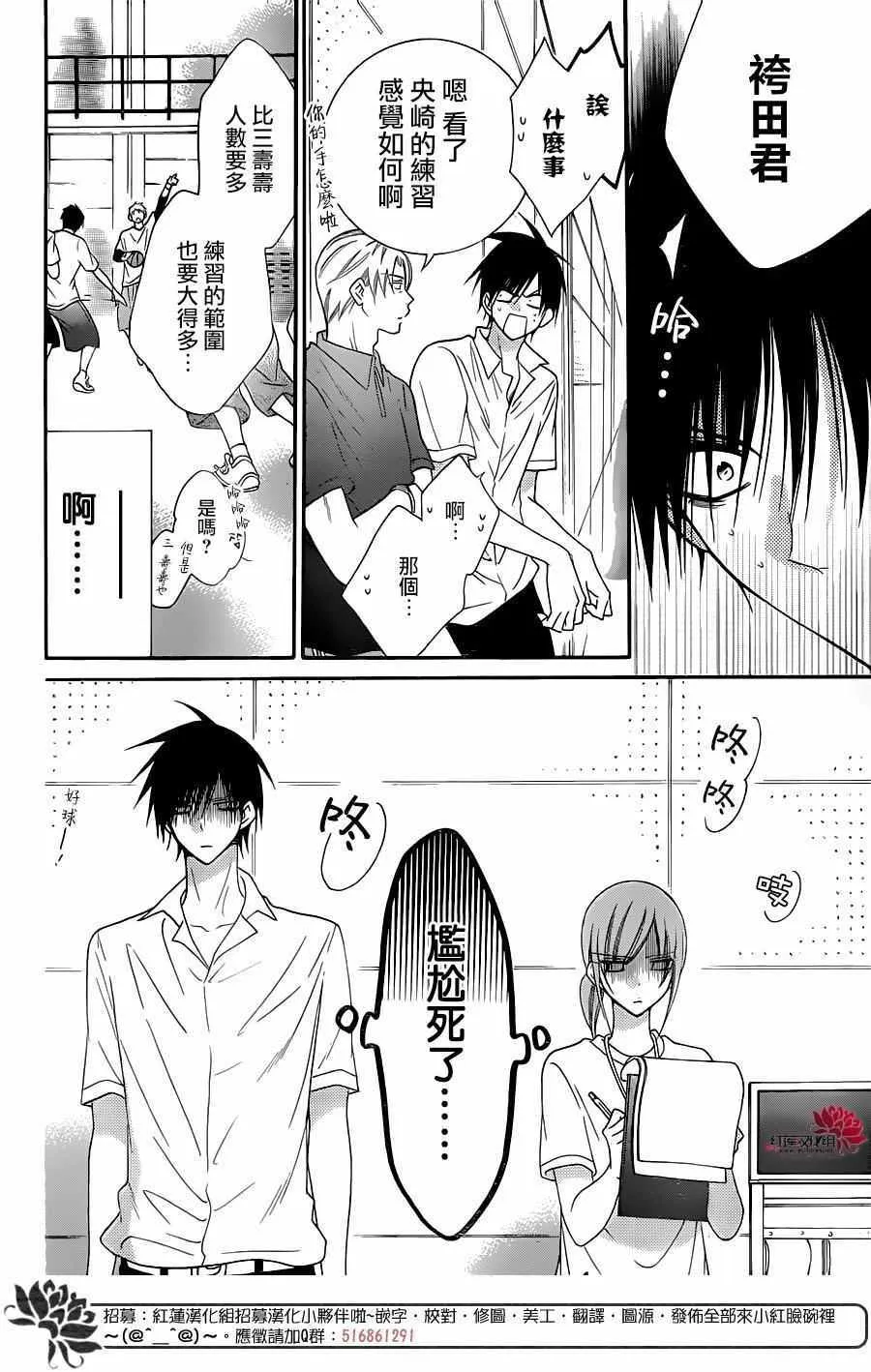 第61话 第5页