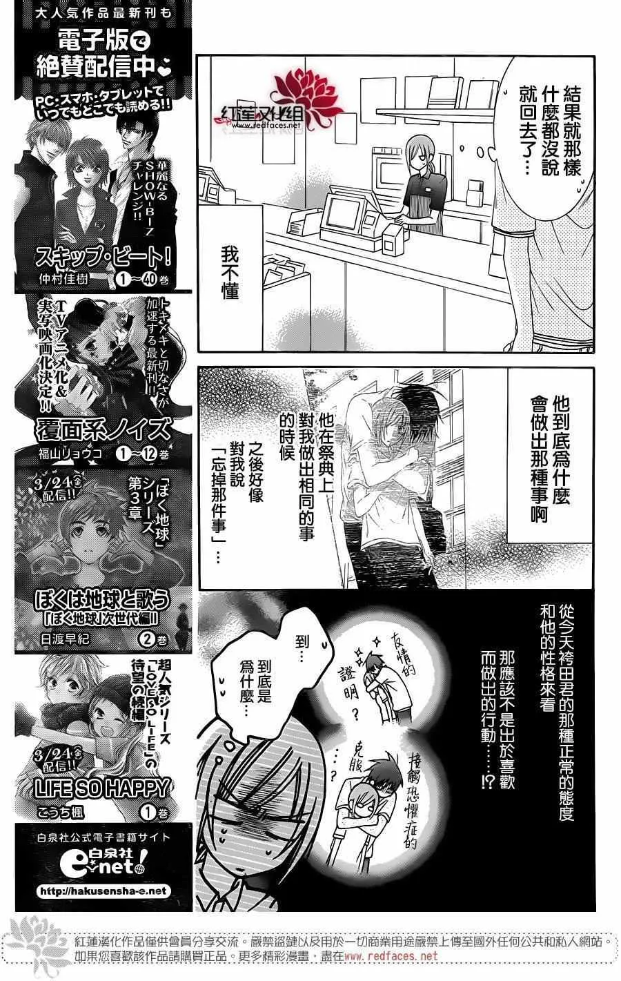 第61话 第8页