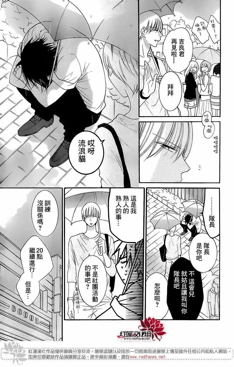 第61话 第12页