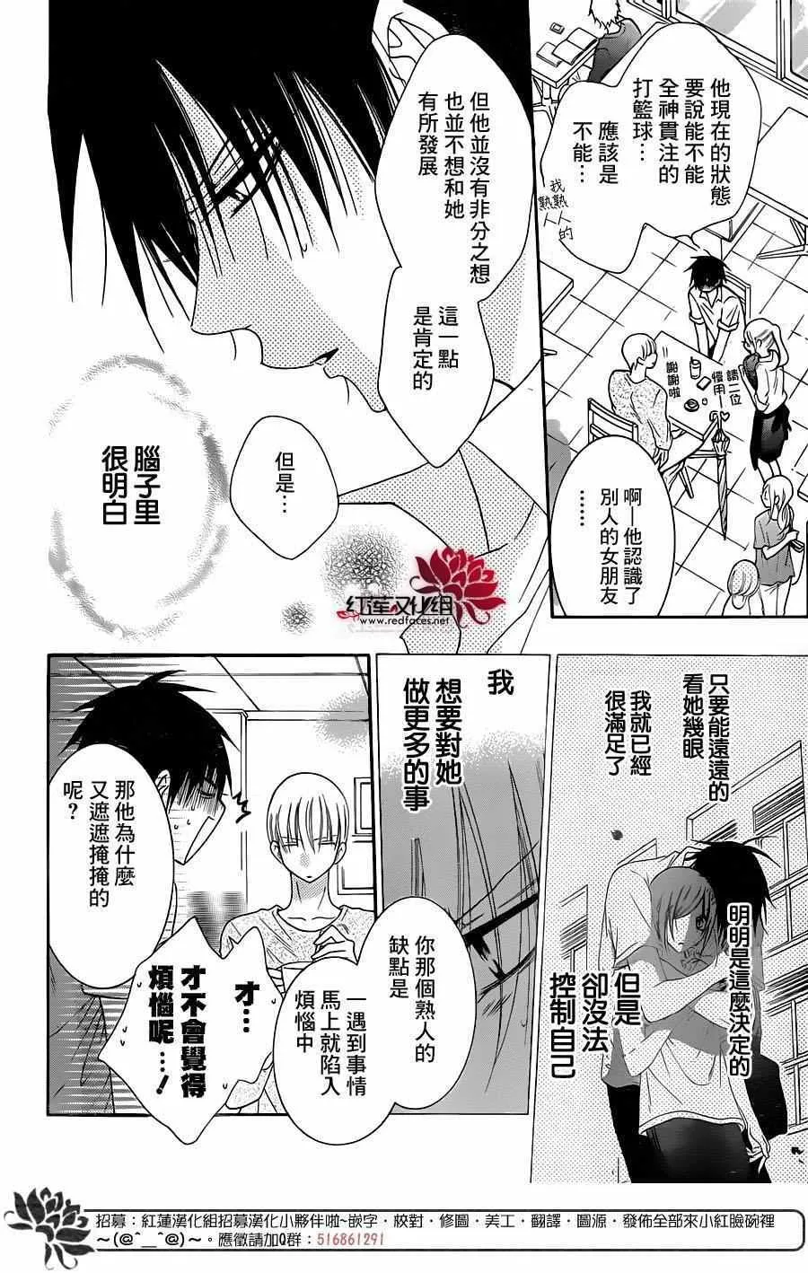 第61话 第13页
