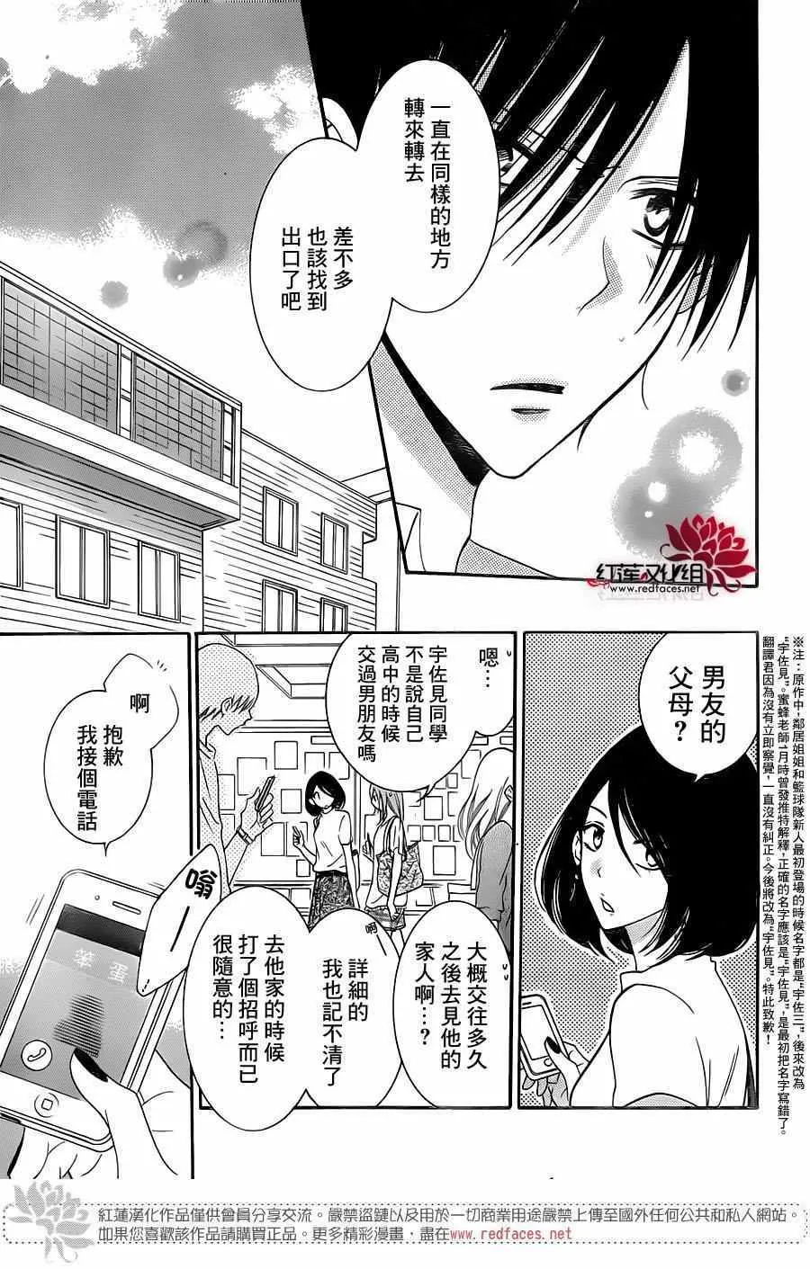 第61话 第14页
