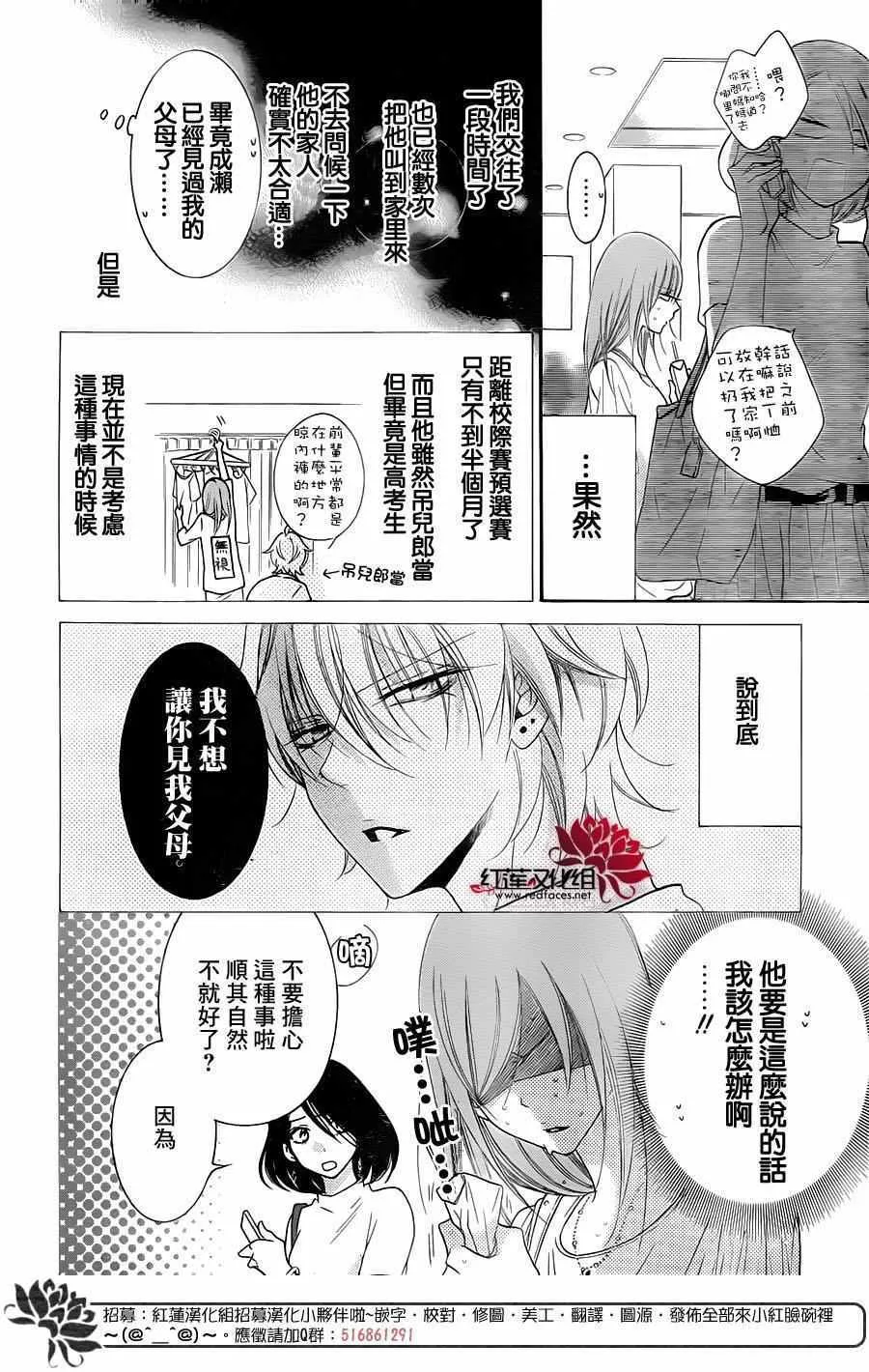 第61话 第15页