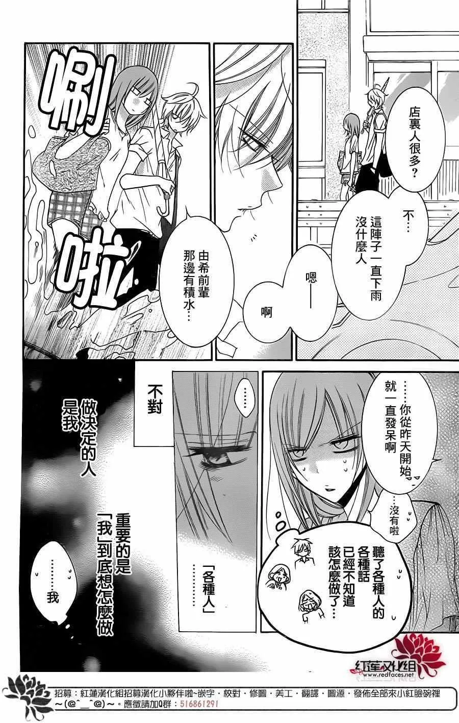 第61话 第17页