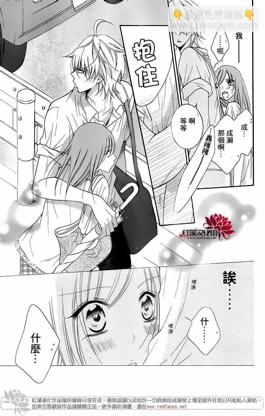 第61话 第18页