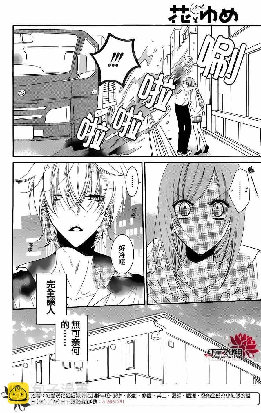 第61话 第19页