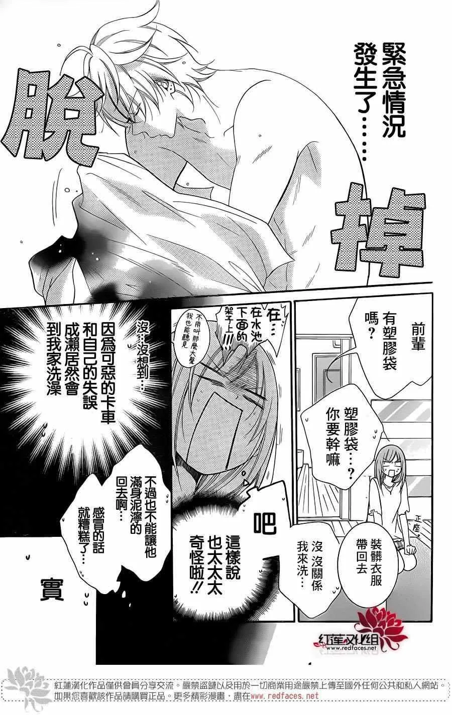 第61话 第20页
