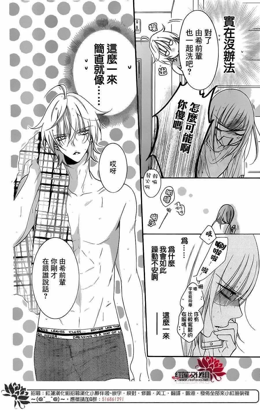 第61话 第21页