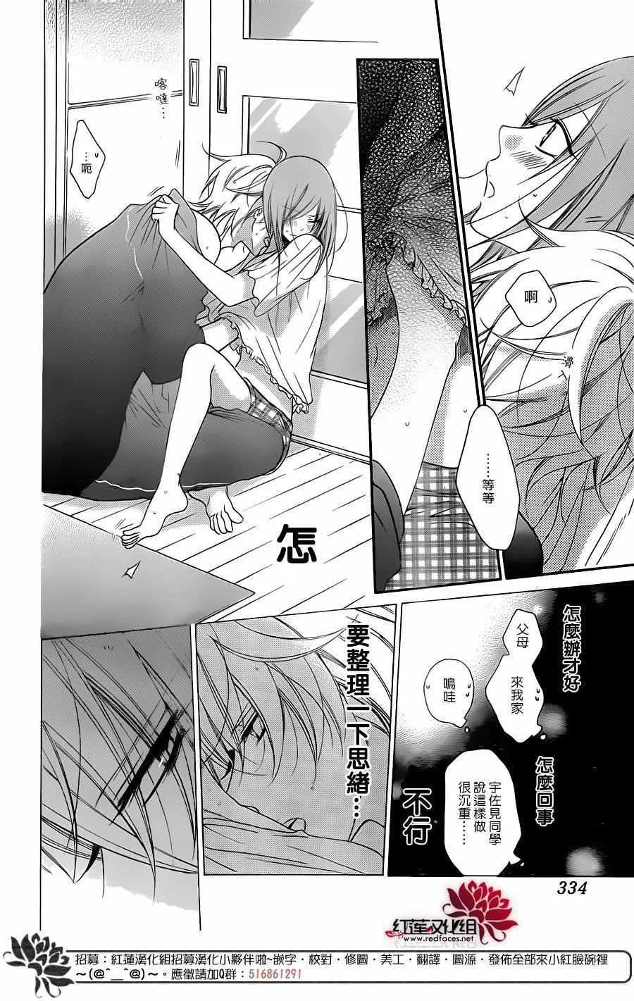 第61话 第25页
