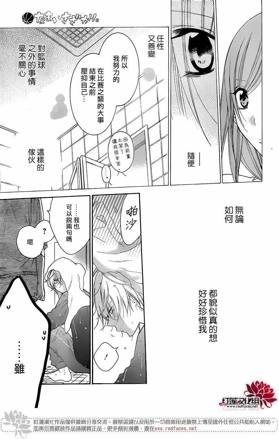 第61话 第28页