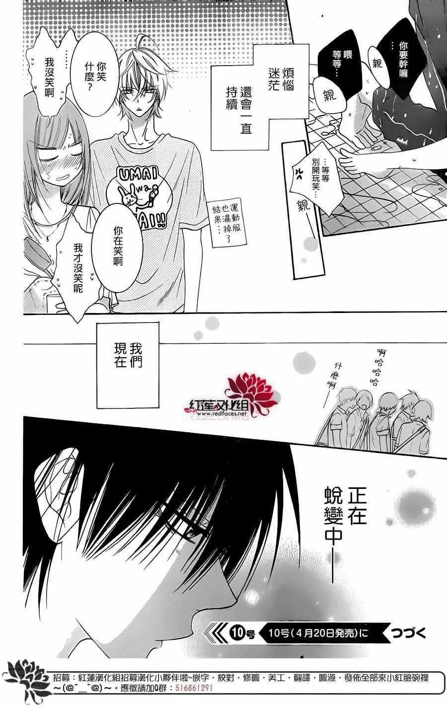第61话 第31页