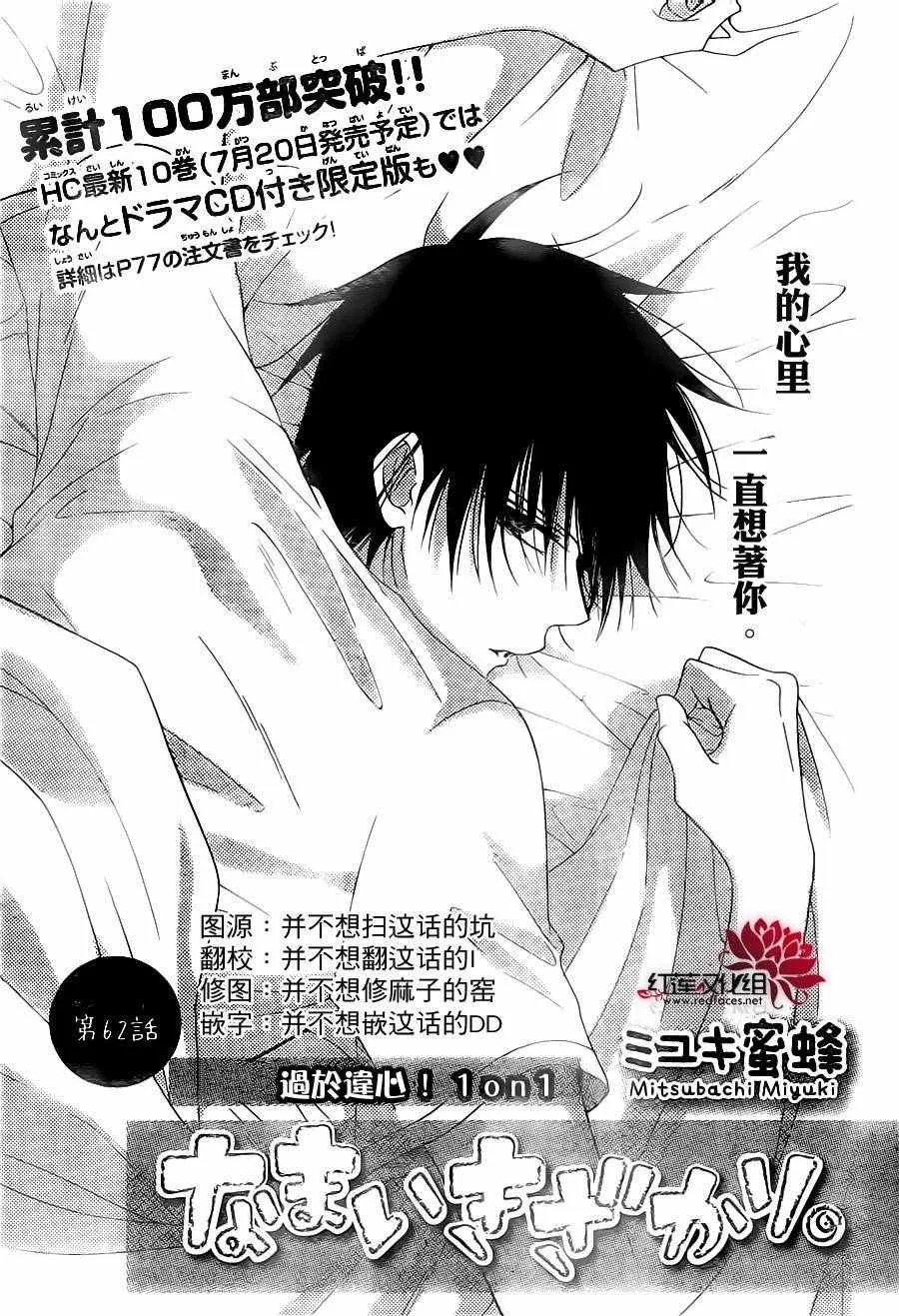 第62话 第1页