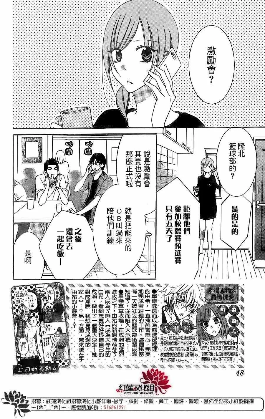 第62话 第2页